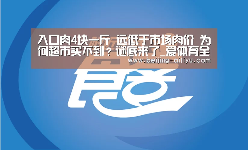 爱体育