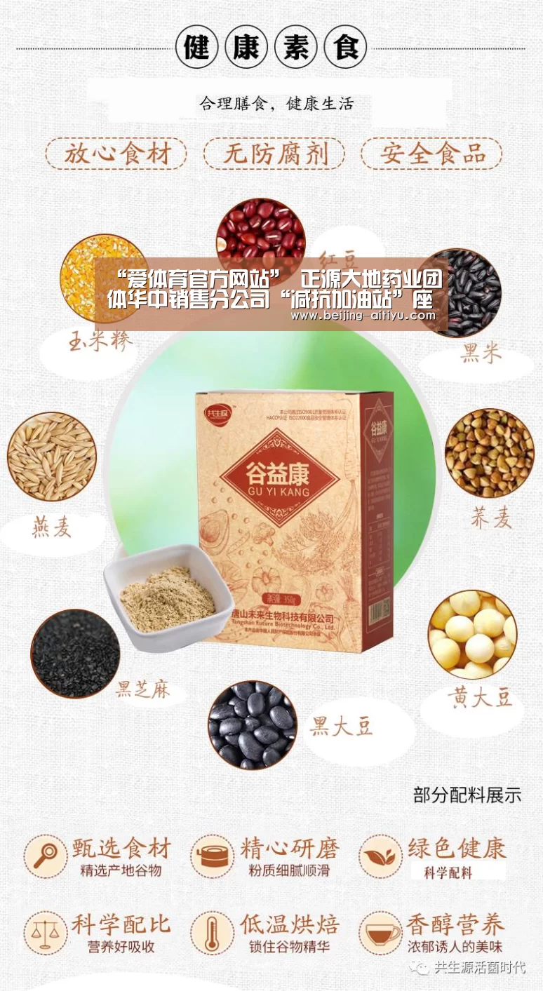 爱体育全站
